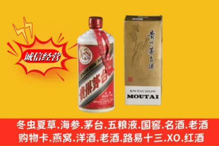 丽水回收80年代茅台酒