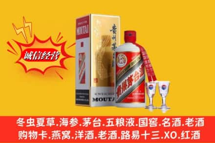 丽水求购回收茅台酒